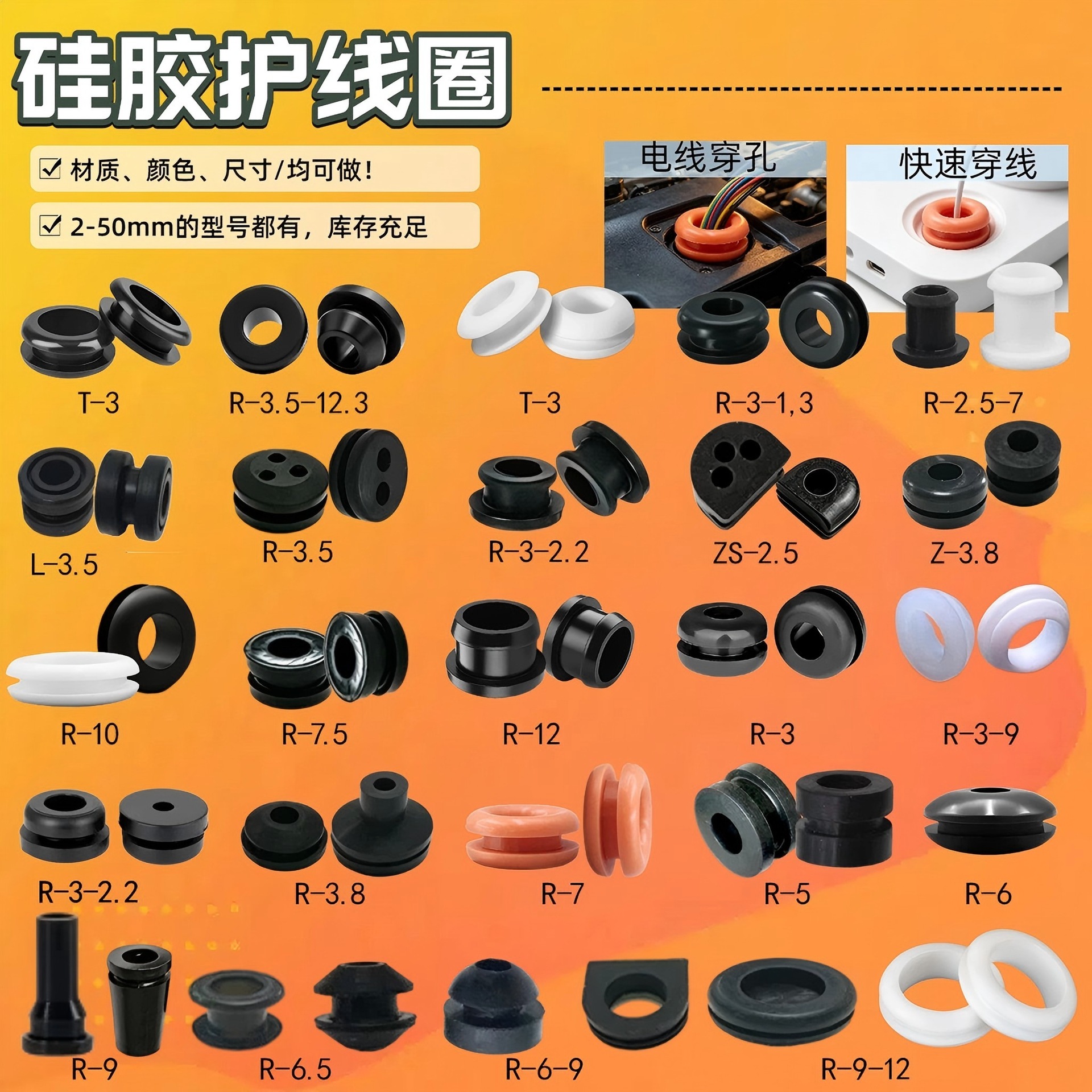 厂家批发双面硅胶护线圈 护线套 过线圈耐高温 机箱电缆护线