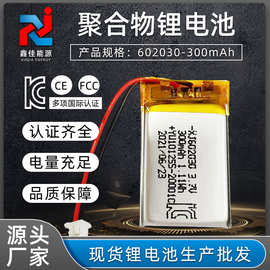 批发602030自行车尾灯电池 3.7v电池300mAh韩国KC聚合物锂电池