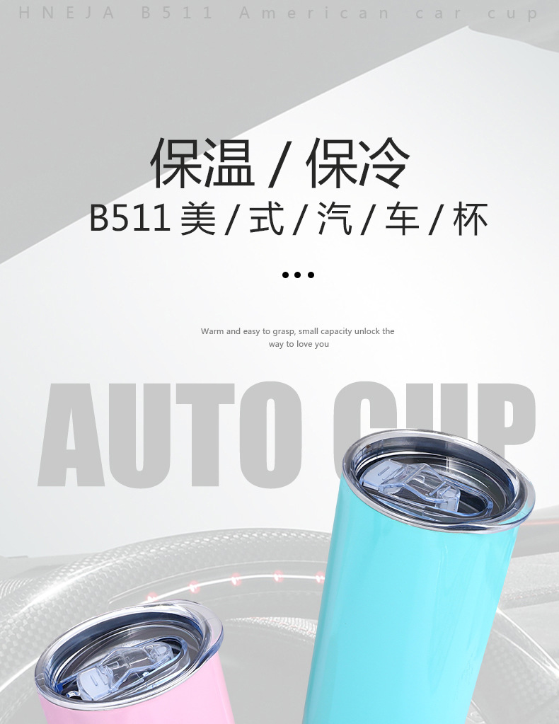 B511美式汽车杯详情_01