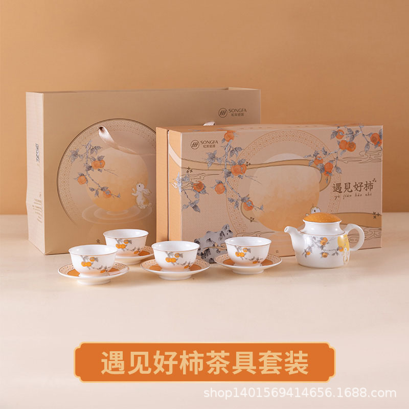Songfa porcelana 2025 nuevo regalo de vacaciones Kung Fu cerámica de té se encuentra con un buen caqui conjunto completo de tazas y platos de té image 2