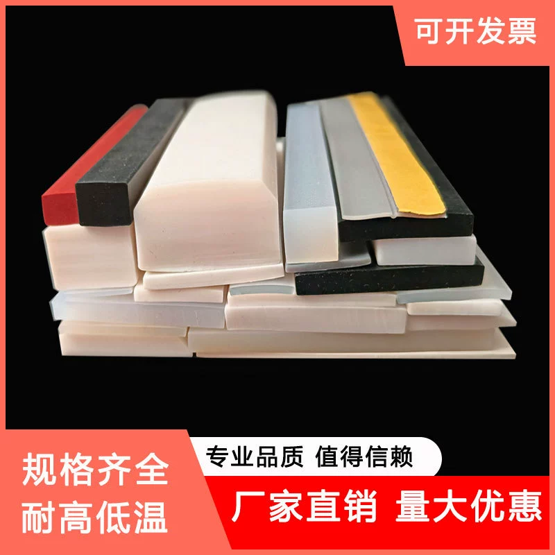 Силиконовый плотный плоский уплотнитель механическое оборудование для амортизации водонепроницаемые двери и окна звукоизолирующие уплотнения печи