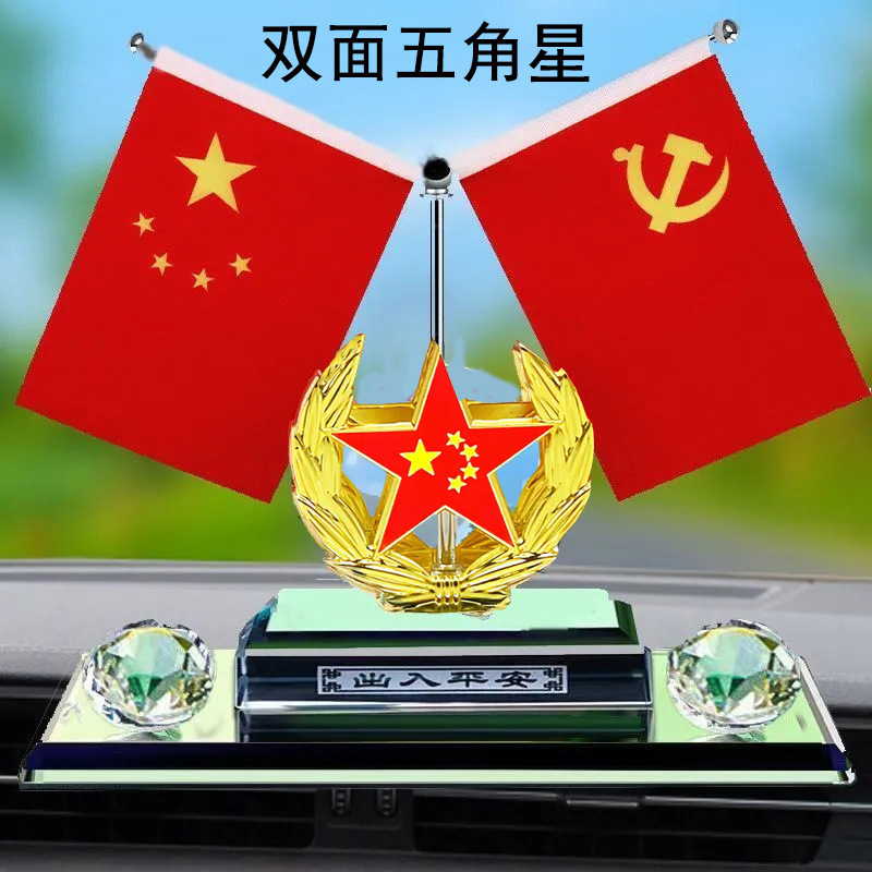 Car Ornaments Perfume Seat Double-Sided Alloy Red Flag Decoration Five-Star Center Console Supplies New Men's Car