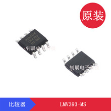 LMV393-MS SOP-8^늉2.1V-5.5VɭƴMSKSEMI