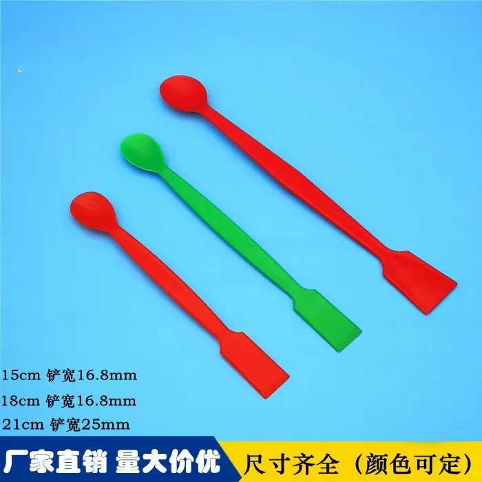 实验用实验大方尾塑料药勺塑料方尾药勺18cm方尾刮铲刮勺15cm21cm