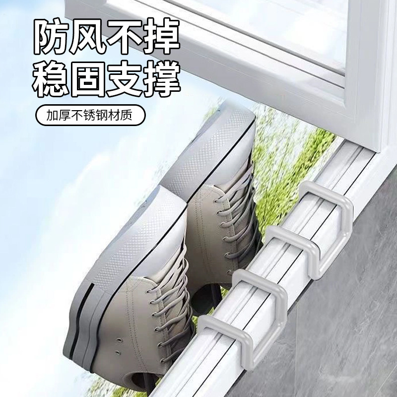 阳台不锈钢晾鞋架晒鞋防盗窗家用晾衣架窗户台室户外挂钩架子好物|undefined