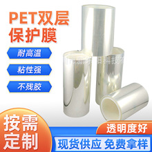 �S��PET�͸ߜ�͸���p�ӱ��oĤ ��͸�ߝ���ճ�Ժ�PET���oĤ���l