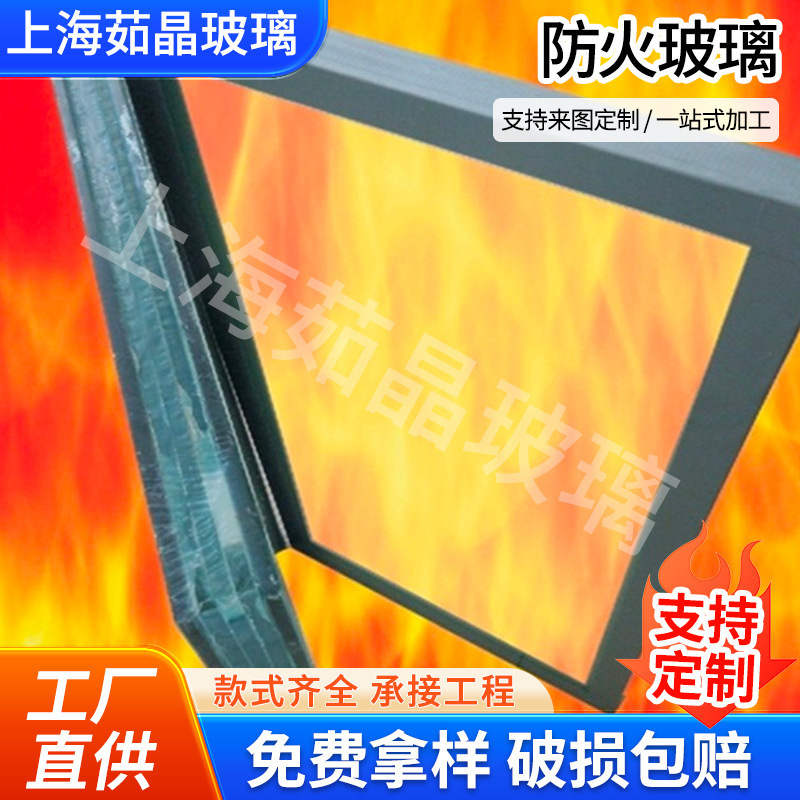 厂家直供上海防火C类防火玻璃单片防火玻璃隔热防火玻璃A类防火
