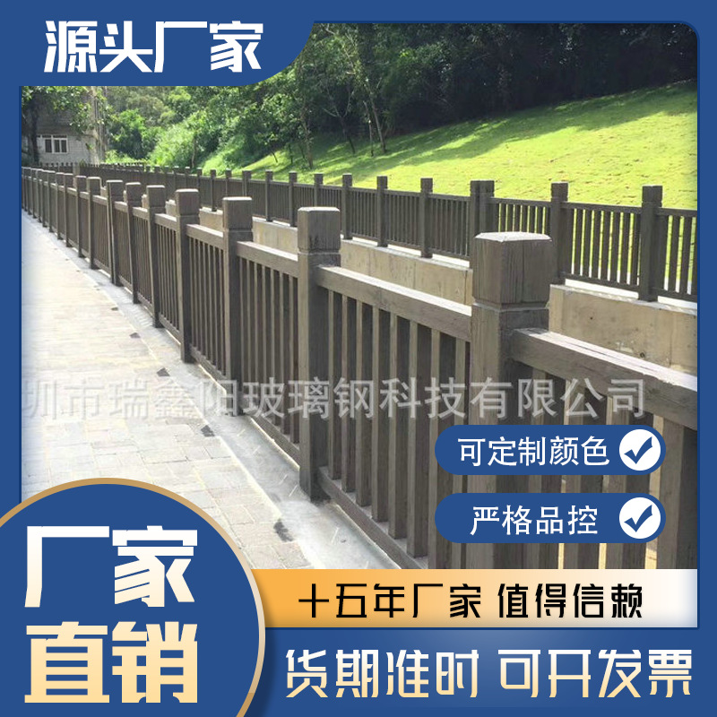 厂家制作施工玻璃钢仿竹 仿木纹栏杆 玻璃钢仿树皮
