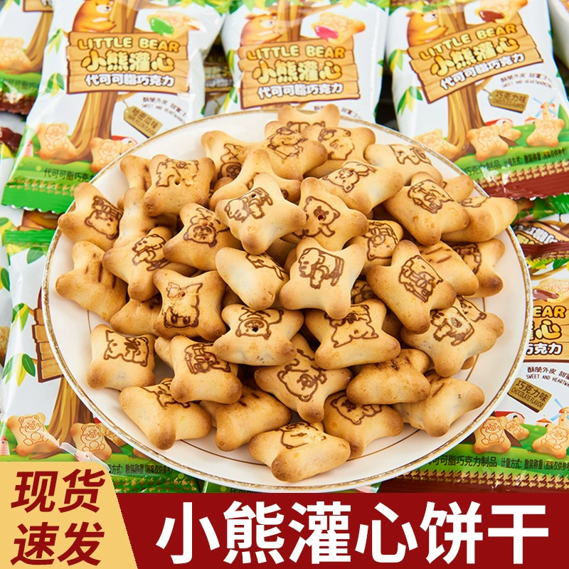 Печенье с начинкой в виде медведя, маленькая упаковка, шоколадные сэндвич-печенья, разнообразные вкусы, повседневные детские закуски, целая коробка оптом