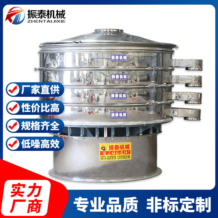 厂家直供 螺旋藻过滤振动筛 海藻肥除杂圆形不锈钢三次元旋振筛
