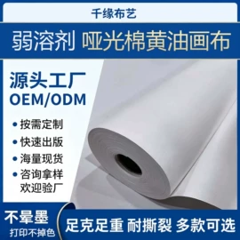 画纸、画布