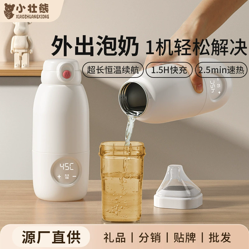 Термостатический чайник для младенцев, беспроводная чашка для приготовления детского питания, вспениватель молока, миксер для молока, термос для домашнего использования, регулируемая температура, портативный.