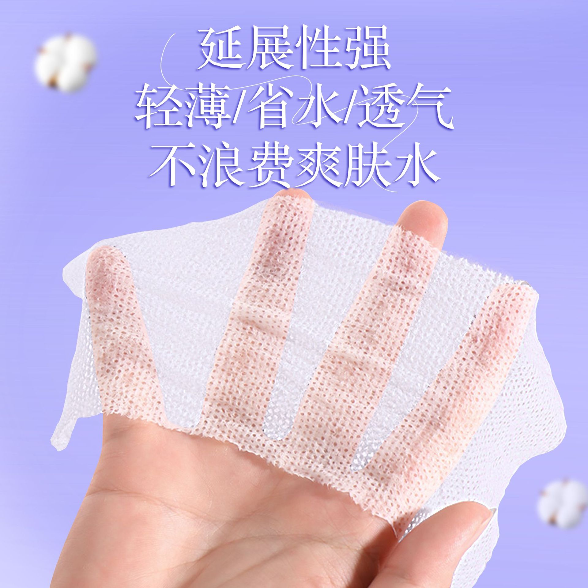 algodón húmedo para ojos abiertos tipo toalla húmeda para ojos de algodón húmedo extensible para la cara especial para uso doméstico