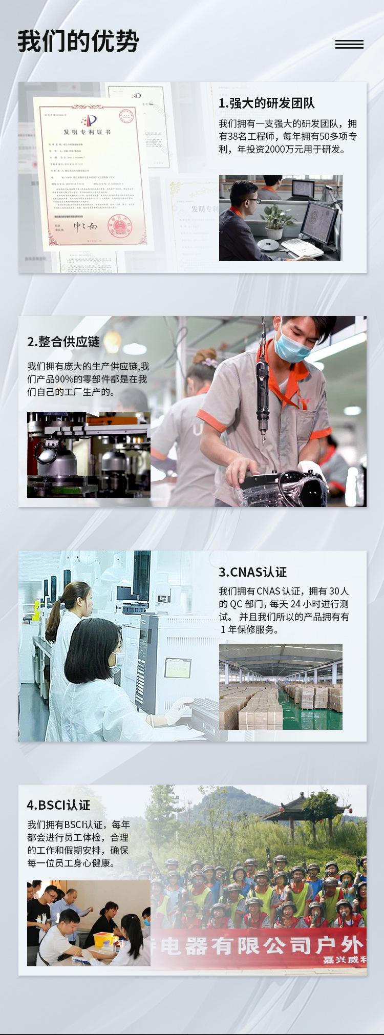公司介绍-中文_02