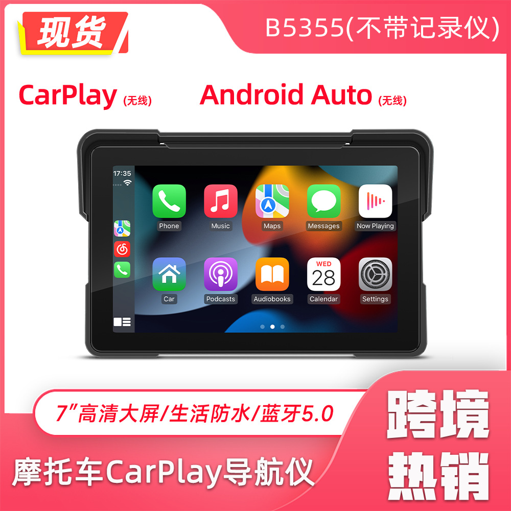 Motocicleta de 7 pulgadas carplay pantalla portátil de calidad de vida a prueba de agua Bluetooth MP5 pantalla de control central del vehículo