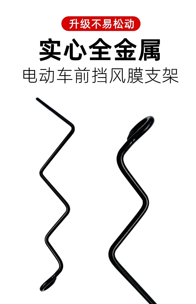 Electric vehicle windscreen bracket, motorcycle canopy bracket accessories, fixed steel frame base, special-shaped pole