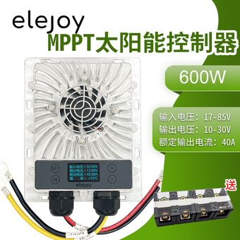 定制MPPT太阳能控制器600W40A光伏充电电压10-30V可调铅酸锂电池