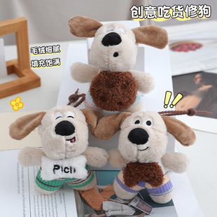 Girls Bag Keychain Doll Pendant Foodie Puppy Plush Toy Cute Dog Plush Doll Pendant
