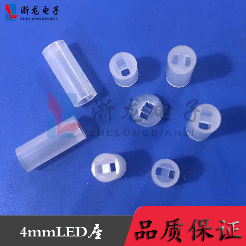 ∮3mmLED间隔柱 LED隔离柱 垫高柱 二极管灯柱 灯座 LED支柱 灯套