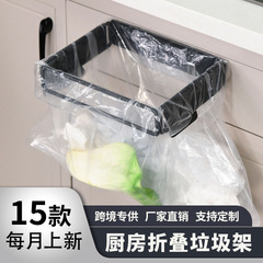 跨境免打孔垃圾袋支架铁艺厕所垃圾架家用壁挂可折叠厨房垃圾桶