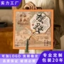国风定制高档月饼礼品盒