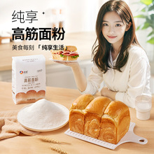 新良纯享高筋面粉500g面包粉吐司专用高筋小麦粉披萨家用烘焙原料