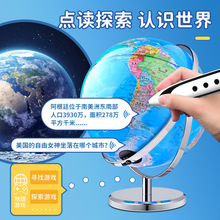 蓝地球AR智能语音点读地球仪3d立体悬浮儿童小学生用初中生启