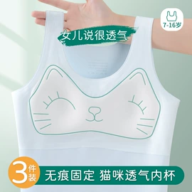 少女文胸;女士背心;中老年文胸