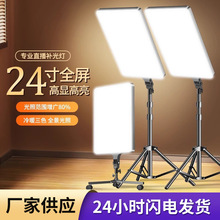 直播补光灯主播专用LED摄影专业平板灯直播间拍照室内方形人像服