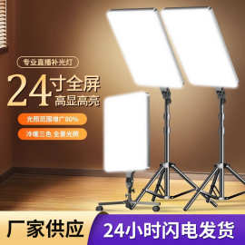 直播补光灯主播专用LED摄影专业平板灯直播间拍照室内方形人像服