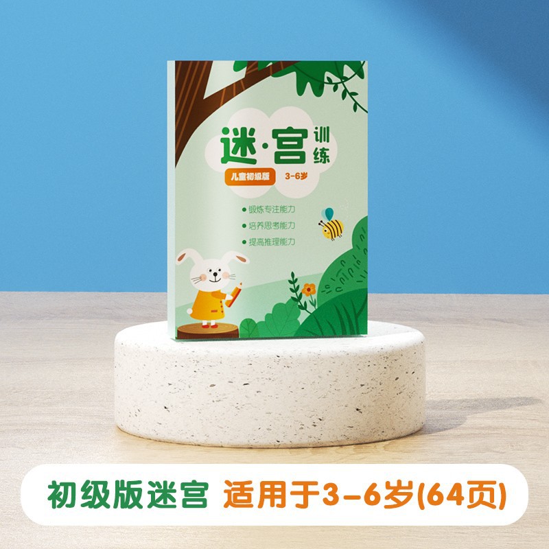 Primary edition maze training-forest animals