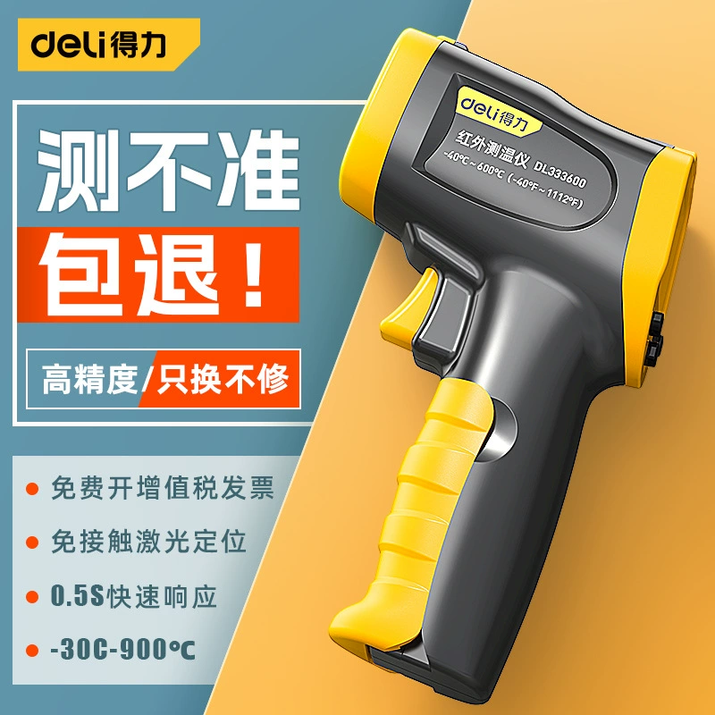 Инфракрасный термометр, пистолет для измерения температуры, промышленный масляный термометр, пистолет для измерения температуры масла, коммерческий термометр, температура воды для выпечки, кухни