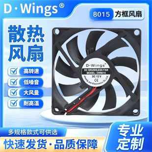 8���� 8015 12Vֱ���L��80*80*15 8CM׃�l����X�Դ�C��ɢ���L��