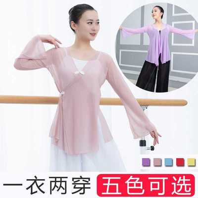 古典舞身韵纱衣艺考舞蹈练功服中国风民族芭蕾教师现代演出服|ms