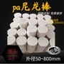 尺寸耐磨耐压挤出尼龙