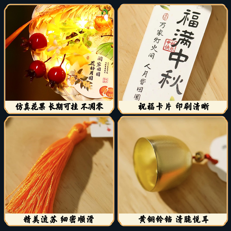 中秋节灯笼装饰门把手挂饰氛围仪式感蒲扇挂件古风竹编发光小灯笼|undefined