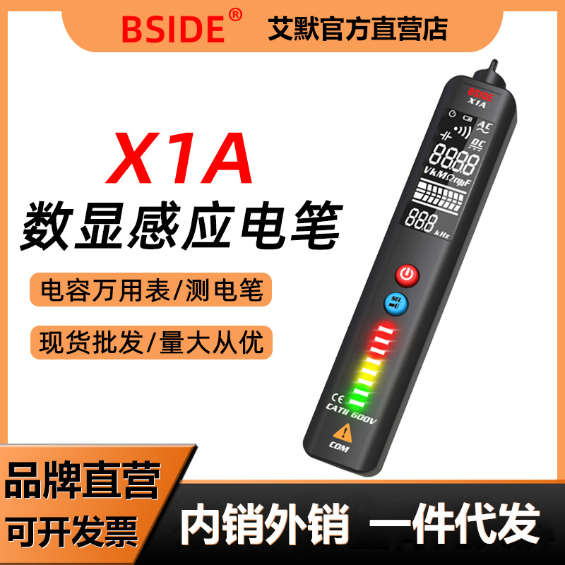 X1A无需换挡智能万用表数字高精度全自动电工自动量程防烧万能表