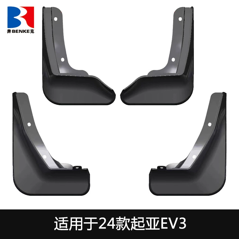 Для 2024 Kia EV3 крылья автозапчасти модифицированные внешней торговли трансграничные крылья кожаные плитки