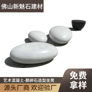 Simulated Stone Creative Chair Hollow Stool Outdoor Beach Long Service Life Taishi Family Stone Cobblestone Casual Chair