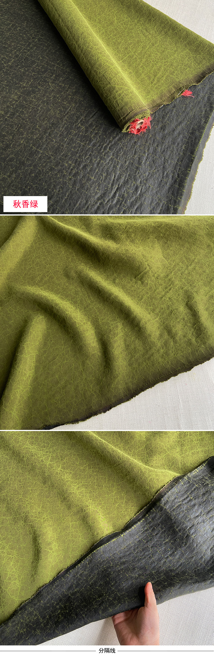 秋香绿.jpg