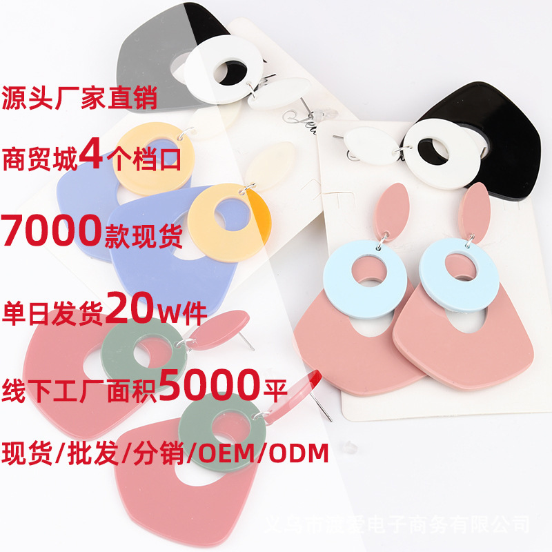 新商品の幾何学的な円形の透かし彫りのピアスのアクリルのイヤリングは誇張して個性的です。|undefined