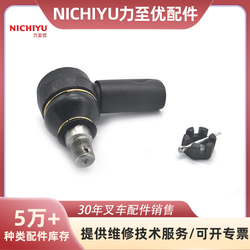 适用于NICHIYU力至优31230-02540球头叉车配件FB15/18P-70S/72S