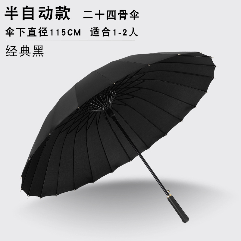 24骨ストレート傘大サイズ防風防豪雨二人ゴルフビジネス長柄傘ロゴ印刷卸売り傘|undefined