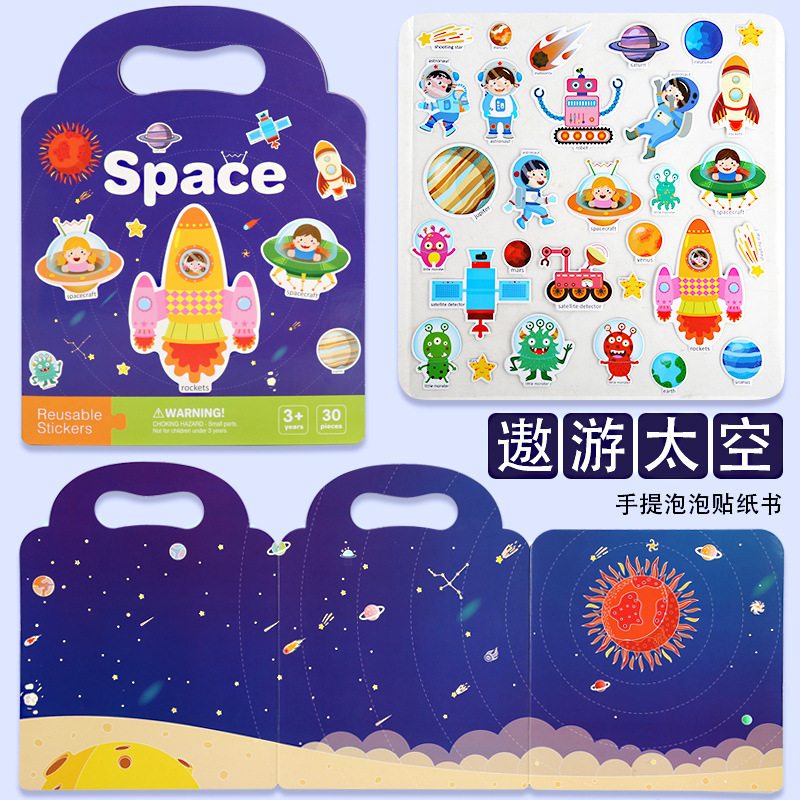 Sticker book-space style (paste repeatedly)