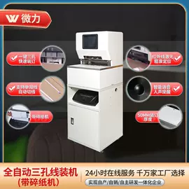 微型电动机;商用装订机;其他耗材