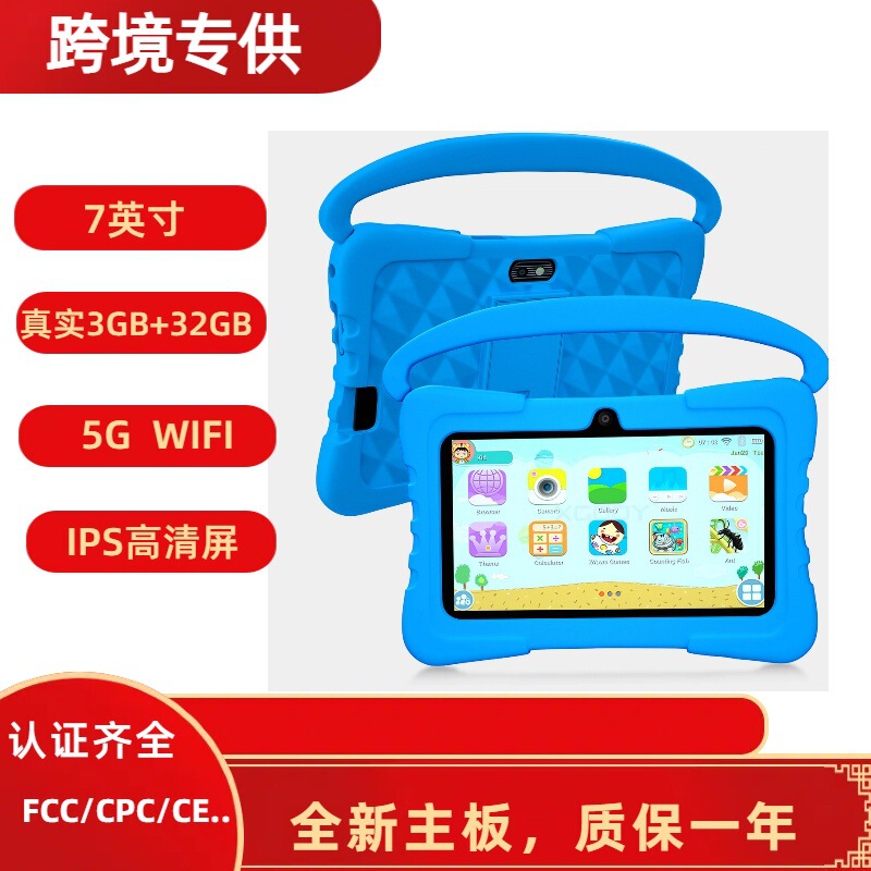 7inch Children's Tablet Smart Early Education Machine Android Computer Tutoring Machine Cross-Border Factory Wholesale Notebook Touch