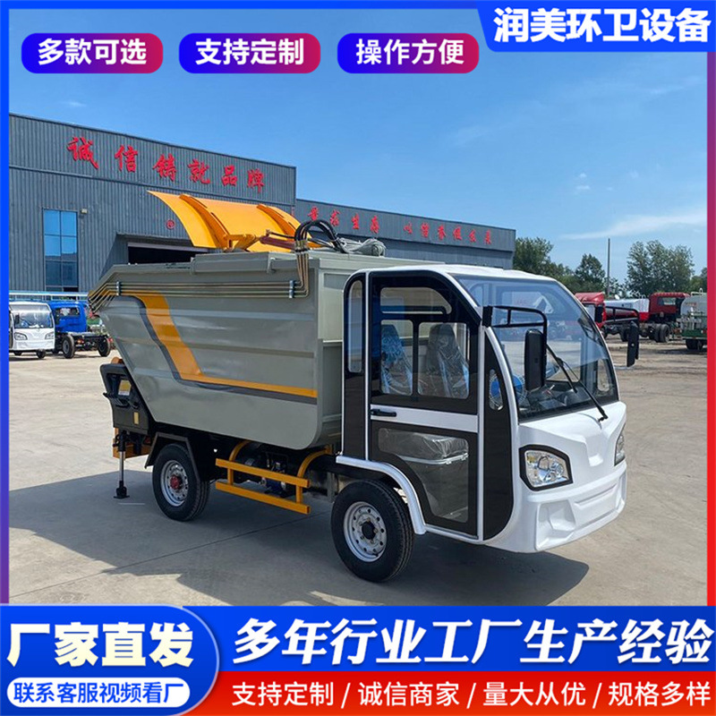 License-plate-able electric garbage truck, municipal sanitation 3-cubic-meter bin-mounted garbage collection vehicle, motorcycle three-wheeled garbage transfer vehicle