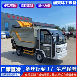 Electric garbage truck for scenic areas, side-mounted garbage truck, motorcycle tricycle garbage collection vehicle, tricycle garbage transfer vehicle