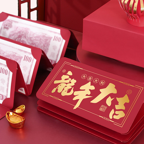 Dragon Year Zodiac New Year Folding Red Envelope Card Position Internet Celebrity Universal Stretch Spring Festival Red Packet Red Envelope Bag