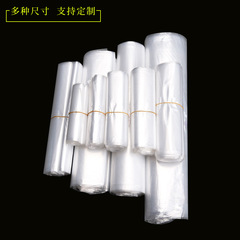 加厚pe平口袋透明食品包裝袋PE高壓袋 收納袋防潮內襯薄膜袋批發